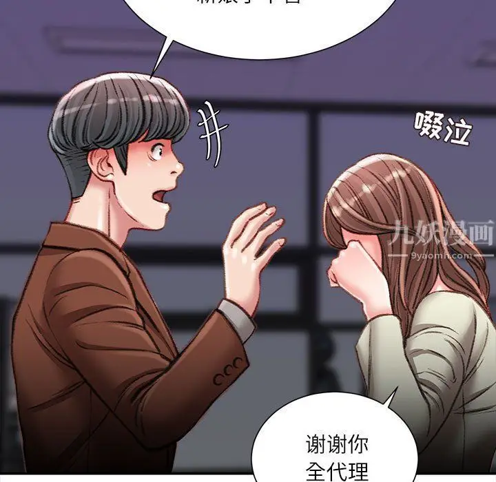 漫画《不务正业》第32话第14张图