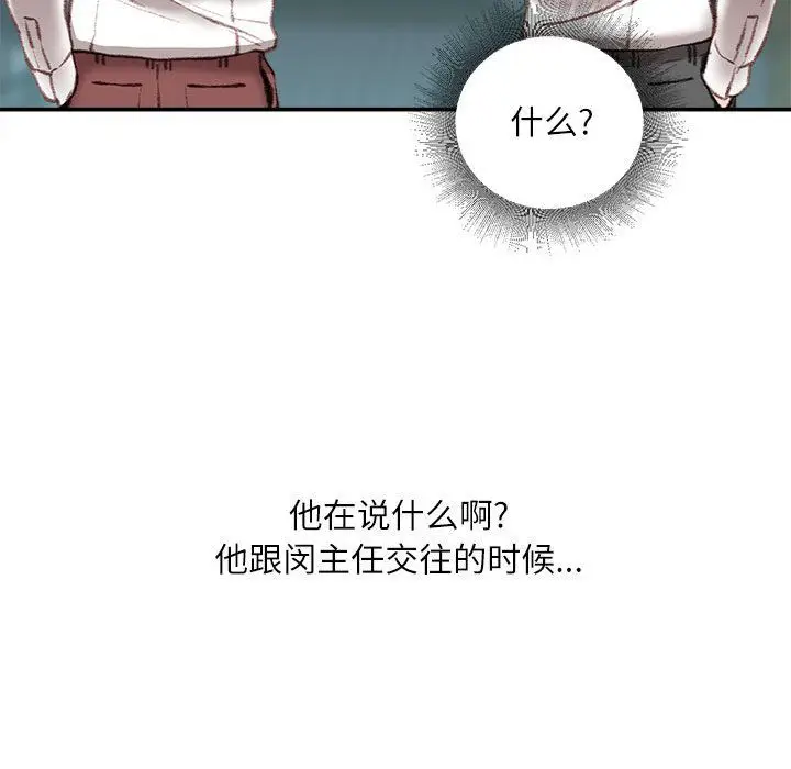漫画《不务正业》第32话第143张图