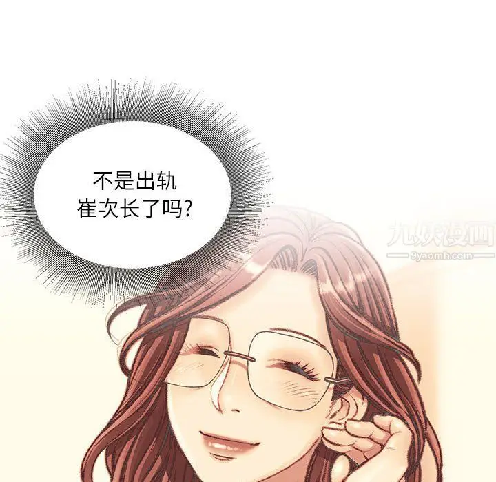 漫画《不务正业》第32话第144张图