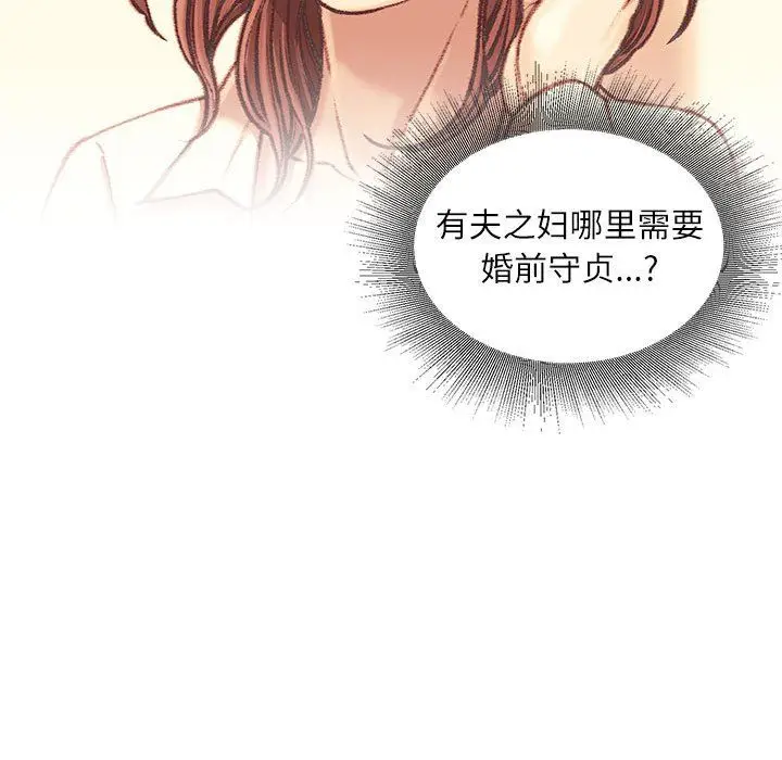 漫画《不务正业》第32话第145张图