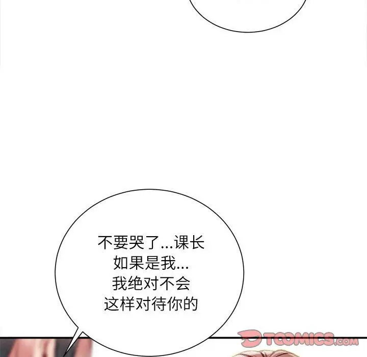 漫画《不务正业》第32话第15张图