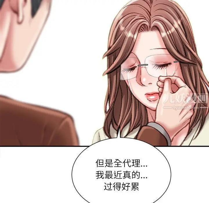 漫画《不务正业》第32话第16张图