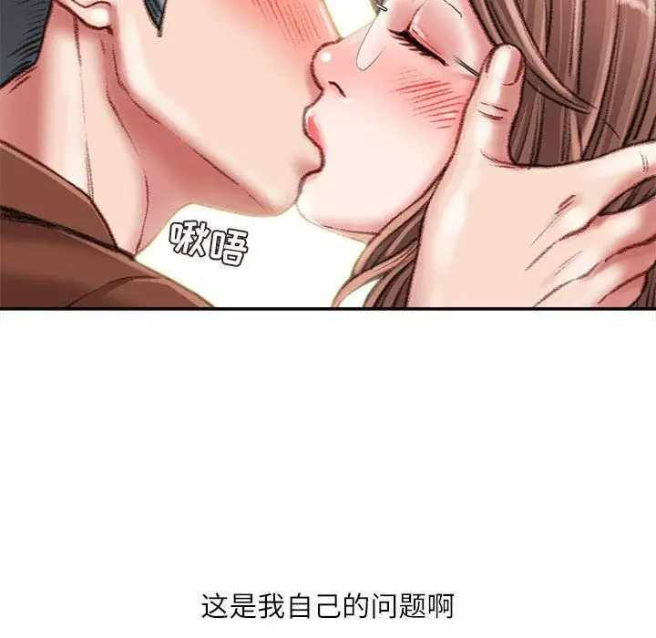 漫画《不务正业》第32话第19张图