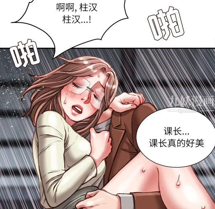 漫画《不务正业》第32话第24张图