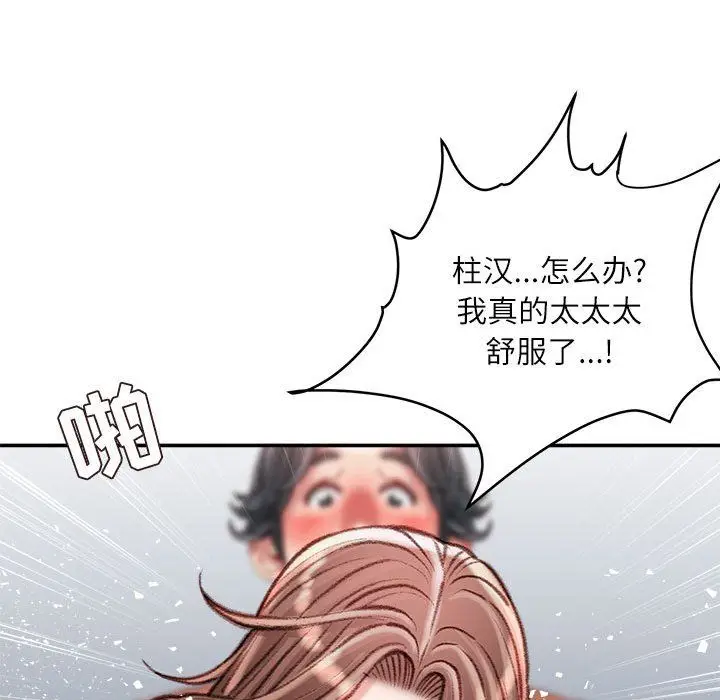 漫画《不务正业》第32话第26张图