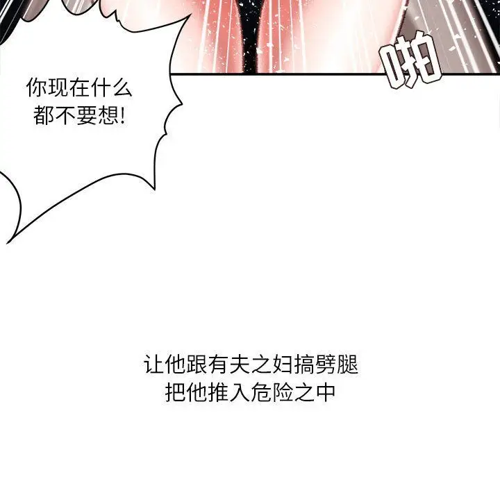 漫画《不务正业》第32话第28张图