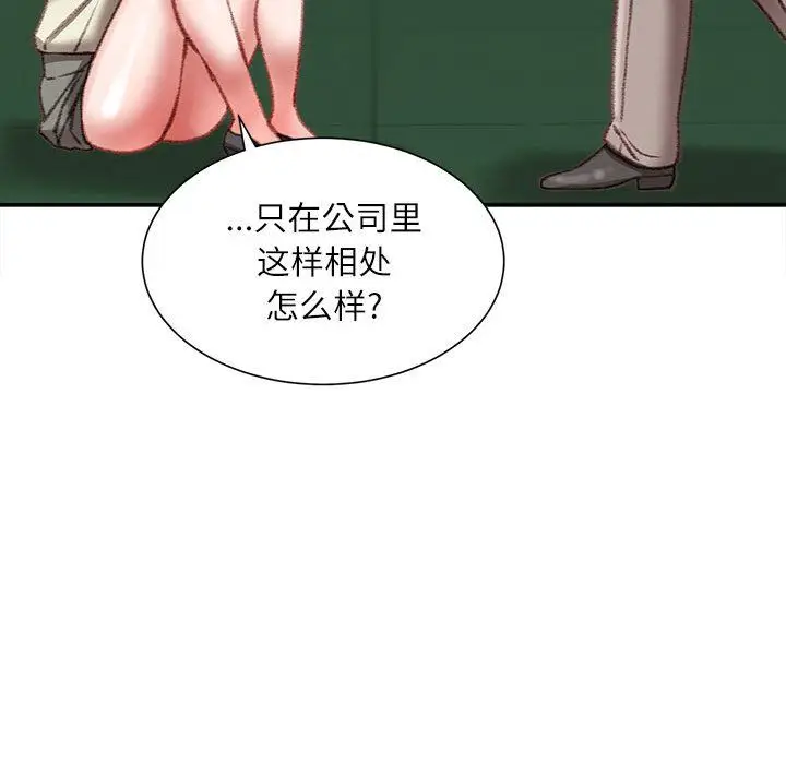 漫画《不务正业》第32话第32张图