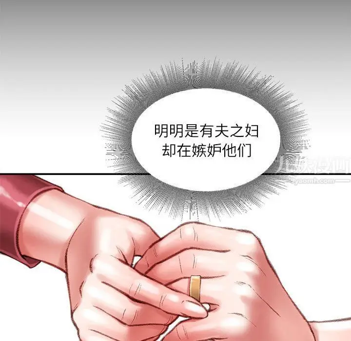 漫画《不务正业》第32话第36张图