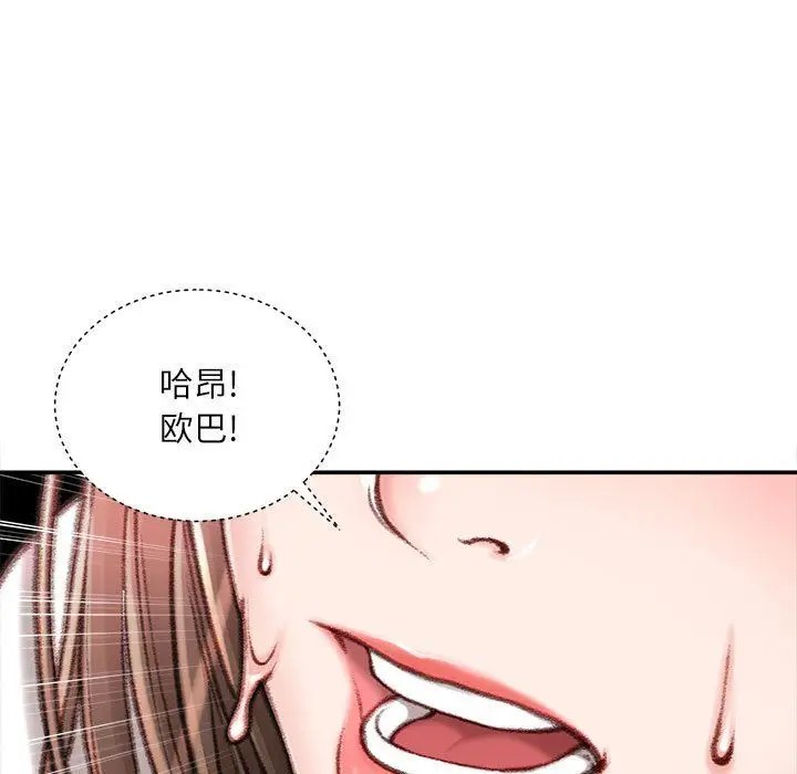 漫画《不务正业》第32话第40张图