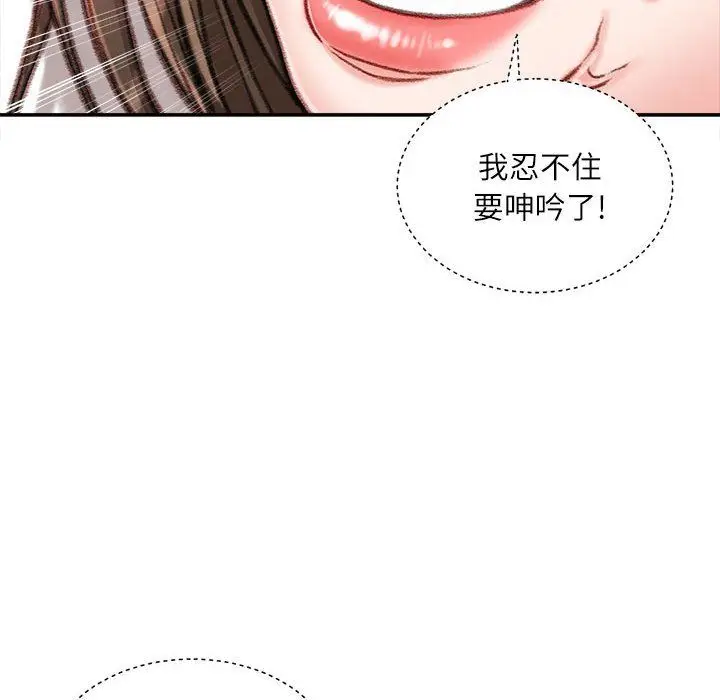 漫画《不务正业》第32话第41张图
