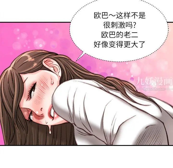 漫画《不务正业》第32话第46张图