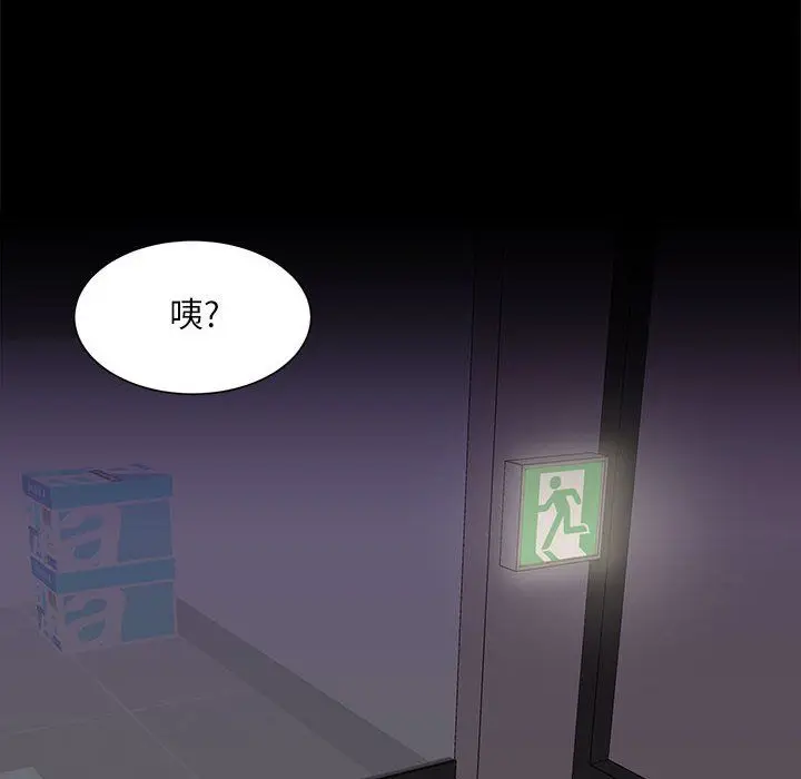 漫画《不务正业》第32话第5张图