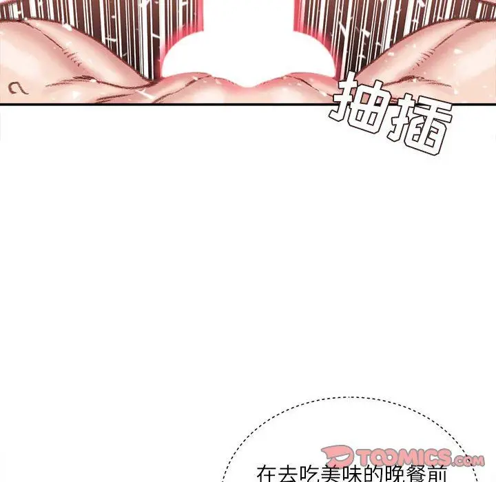 漫画《不务正业》第32话第51张图