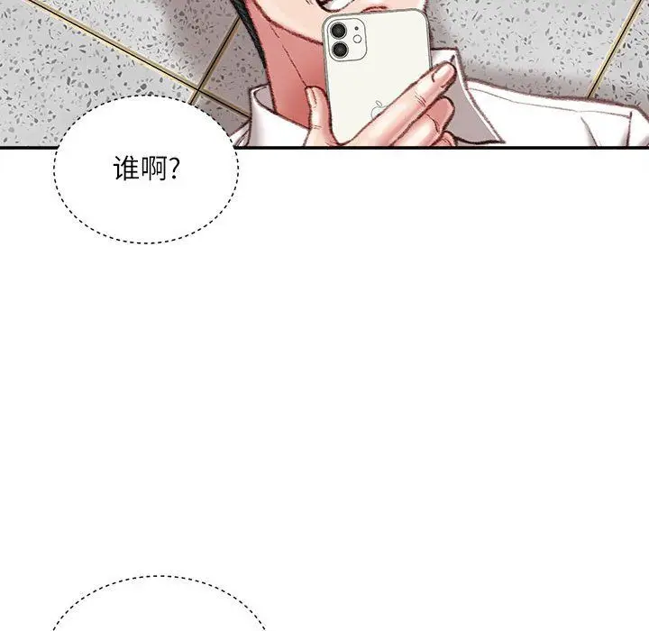 漫画《不务正业》第32话第59张图