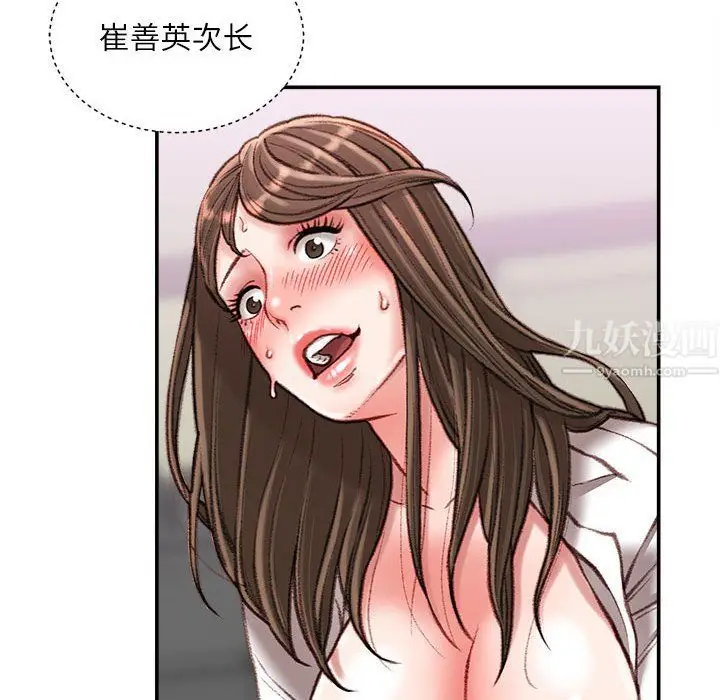 漫画《不务正业》第32话第60张图