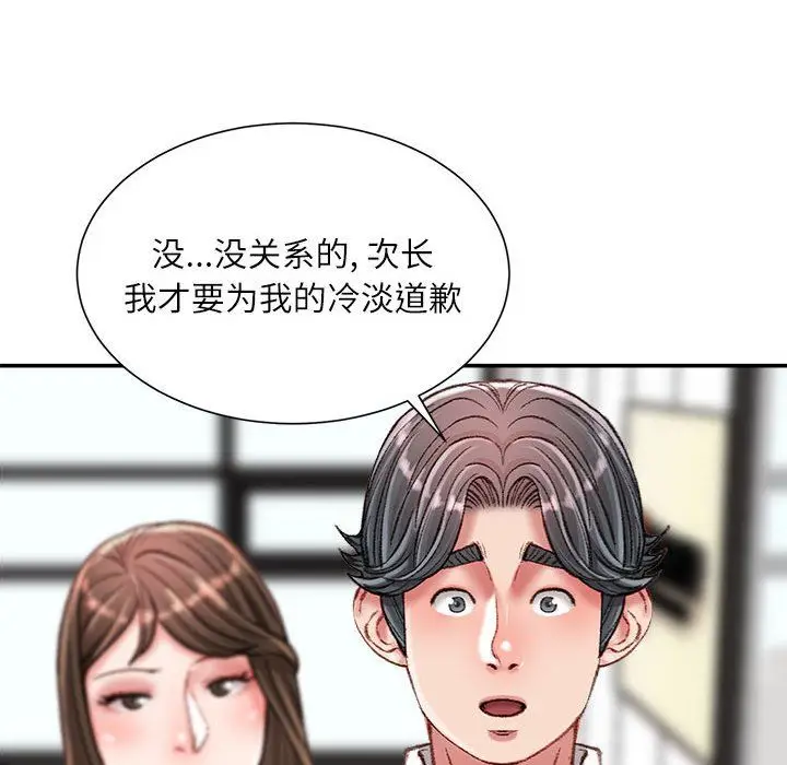 漫画《不务正业》第32话第68张图