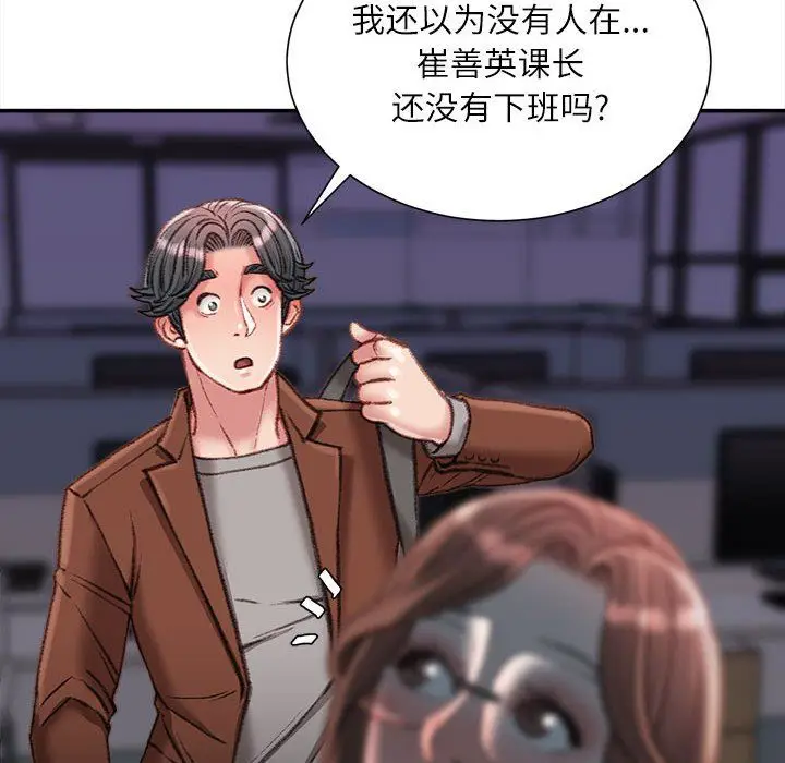 漫画《不务正业》第32话第7张图