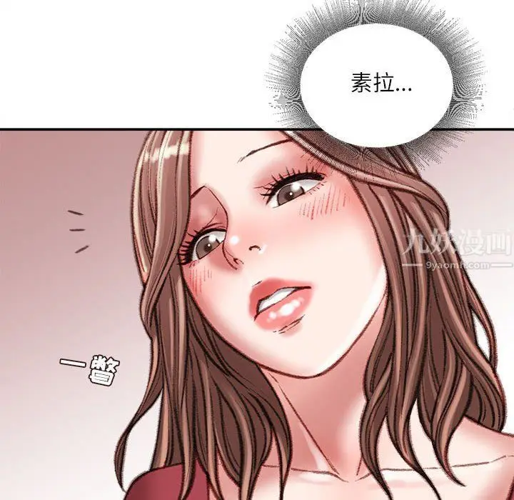 漫画《不务正业》第32话第70张图