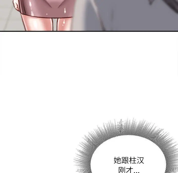 漫画《不务正业》第32话第73张图