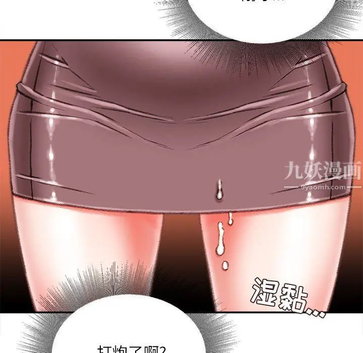 漫画《不务正业》第32话第74张图