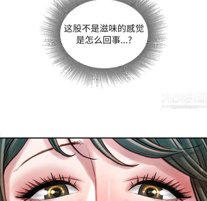 漫画《不务正业》第32话第77张图