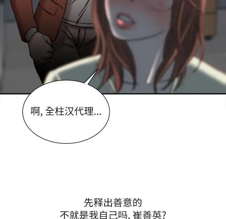 漫画《不务正业》第32话第8张图