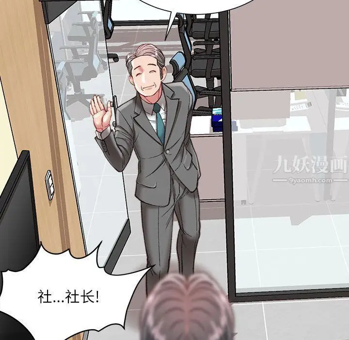 漫画《不务正业》第32话第83张图