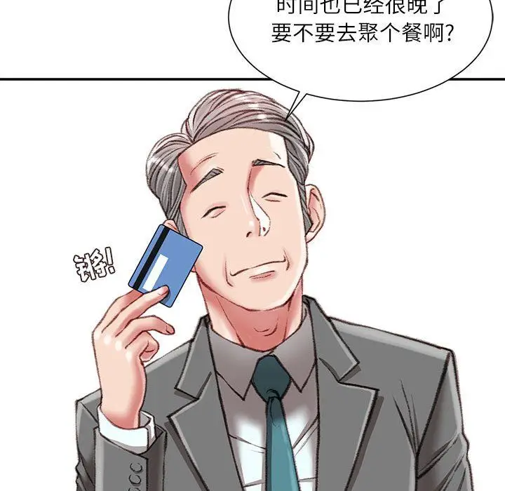 漫画《不务正业》第32话第85张图