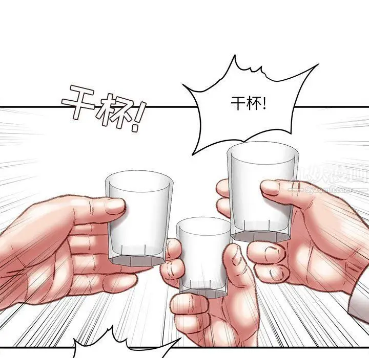 漫画《不务正业》第32话第91张图