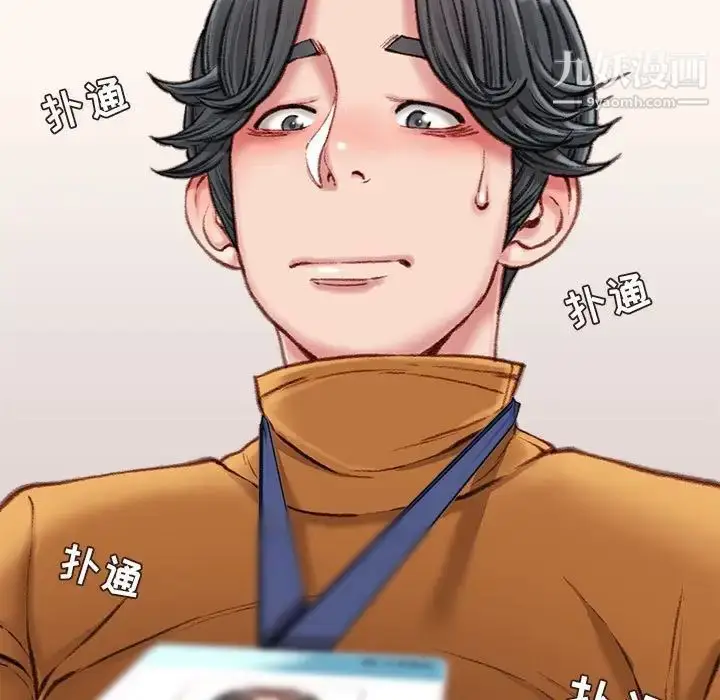 漫画《不务正业》第15话第10张图
