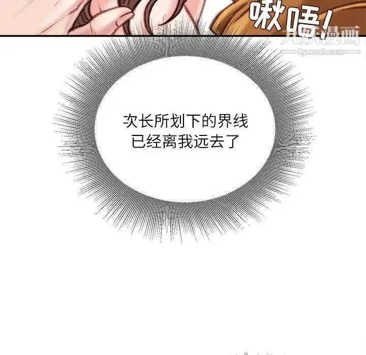 漫画《不务正业》第15话第102张图