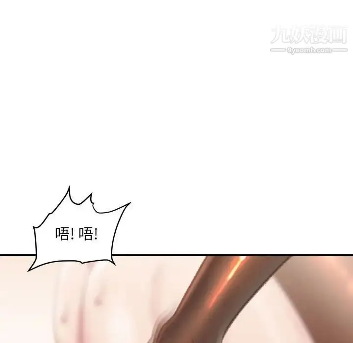 漫画《不务正业》第15话第105张图