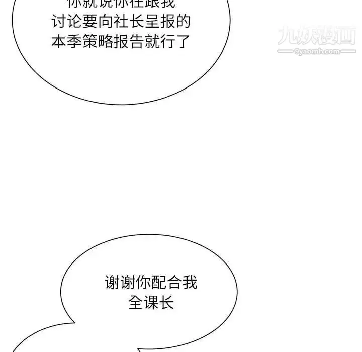漫画《不务正业》第15话第136张图