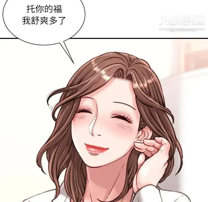 漫画《不务正业》第15话第137张图
