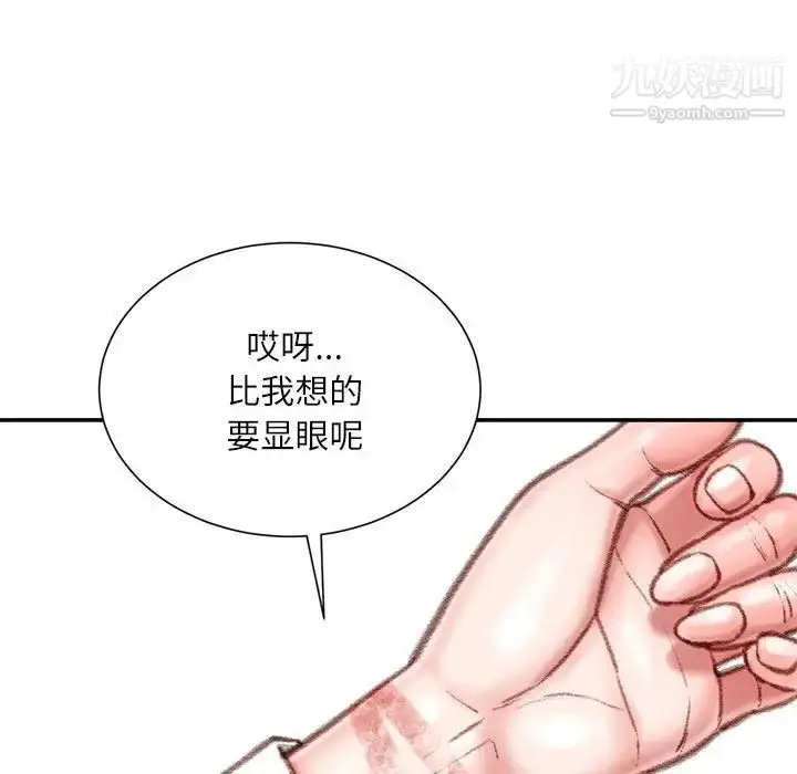 漫画《不务正业》第15话第139张图