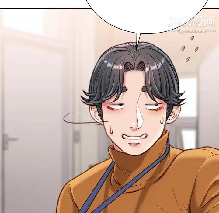 漫画《不务正业》第15话第14张图