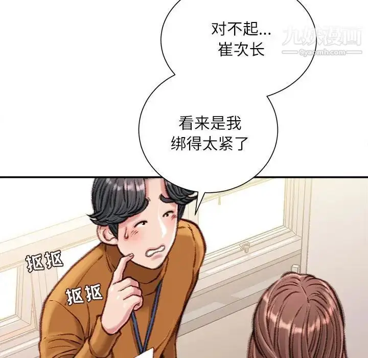 漫画《不务正业》第15话第141张图