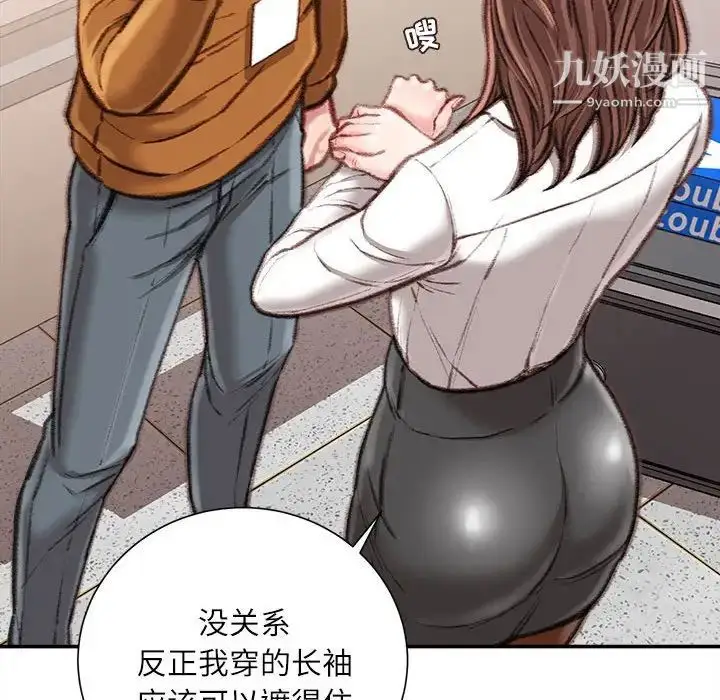漫画《不务正业》第15话第142张图