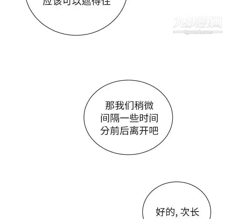 漫画《不务正业》第15话第143张图