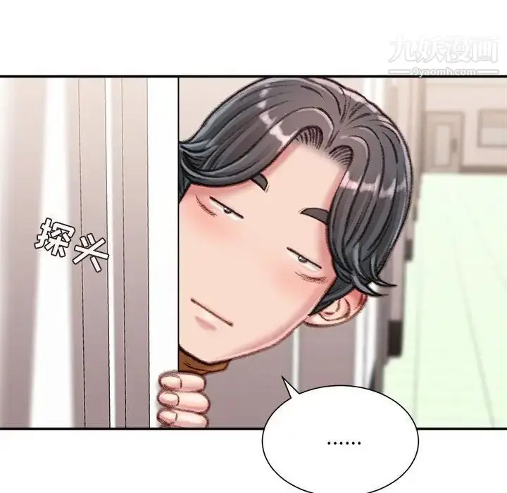 漫画《不务正业》第15话第146张图