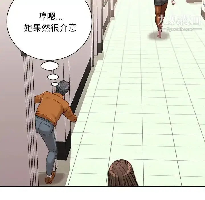漫画《不务正业》第15话第148张图
