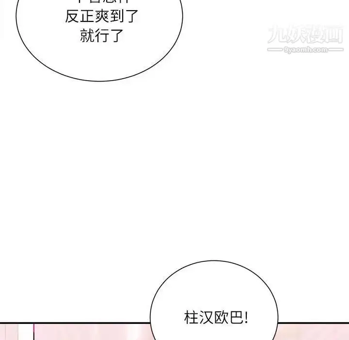 漫画《不务正业》第15话第151张图