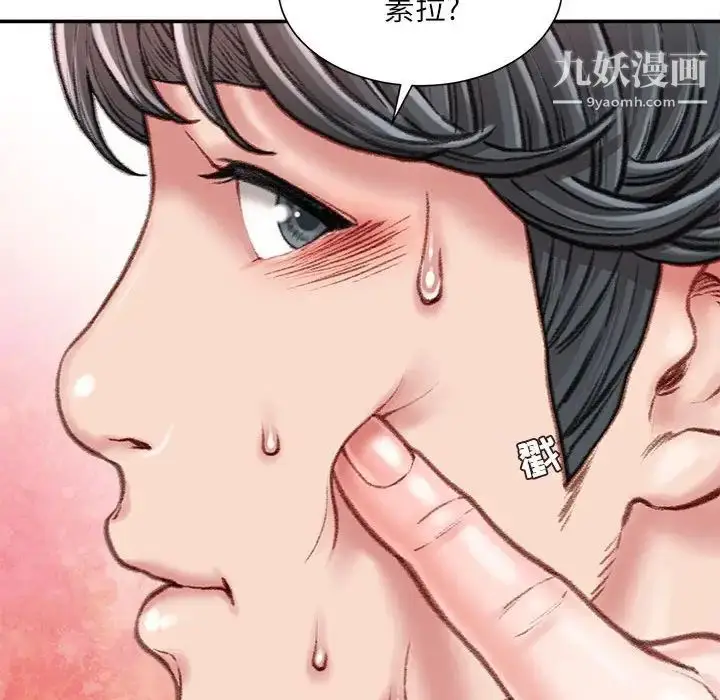 漫画《不务正业》第15话第154张图