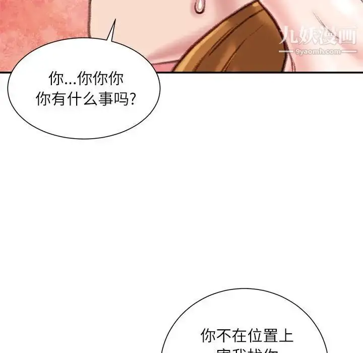 漫画《不务正业》第15话第155张图
