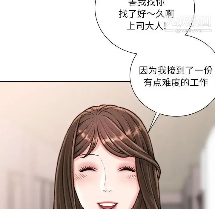 漫画《不务正业》第15话第156张图