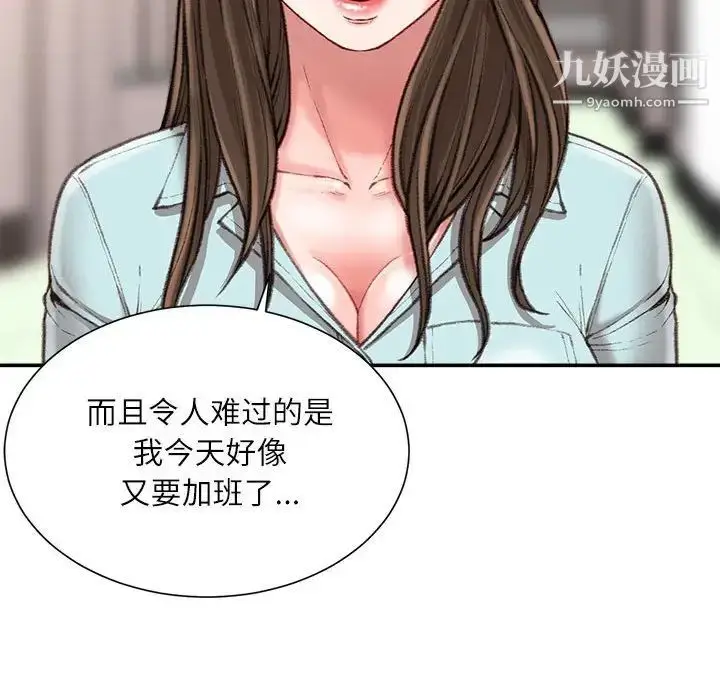 漫画《不务正业》第15话第157张图