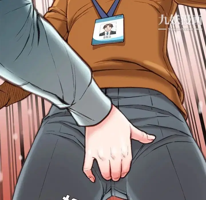 漫画《不务正业》第15话第161张图