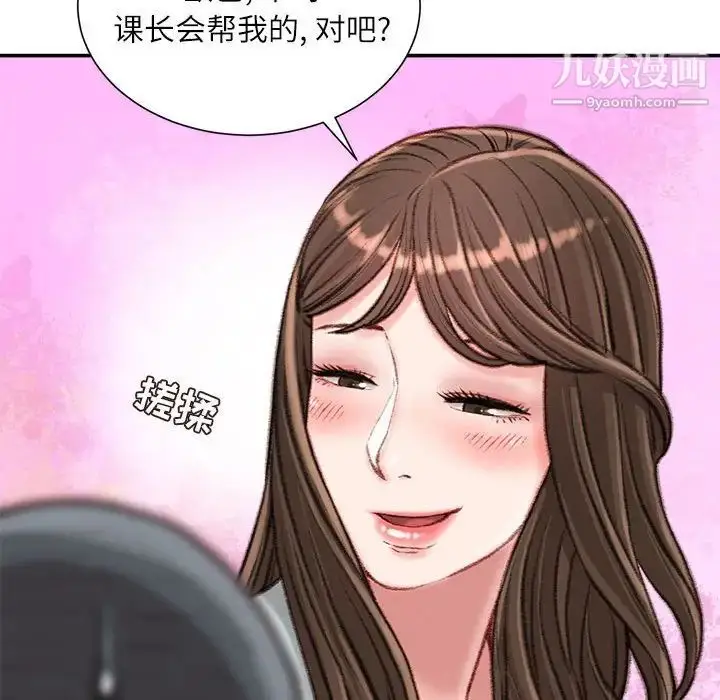 漫画《不务正业》第15话第163张图