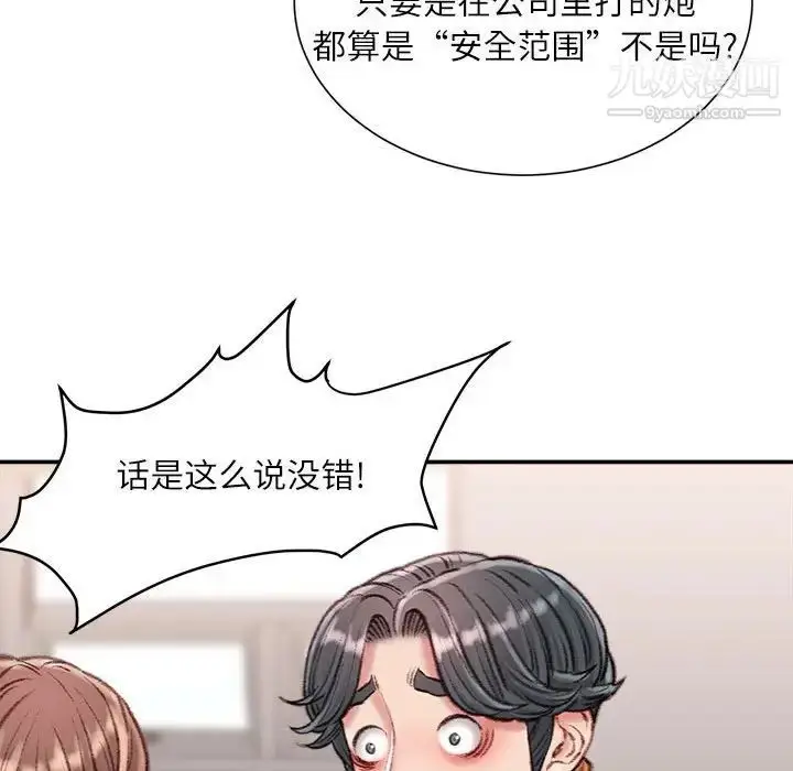 漫画《不务正业》第15话第24张图