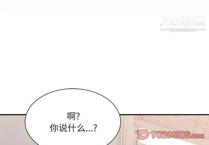 漫画《不务正业》第15话第3张图